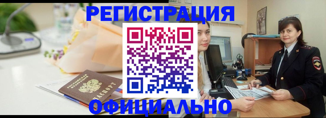 где прописаться в Алуште