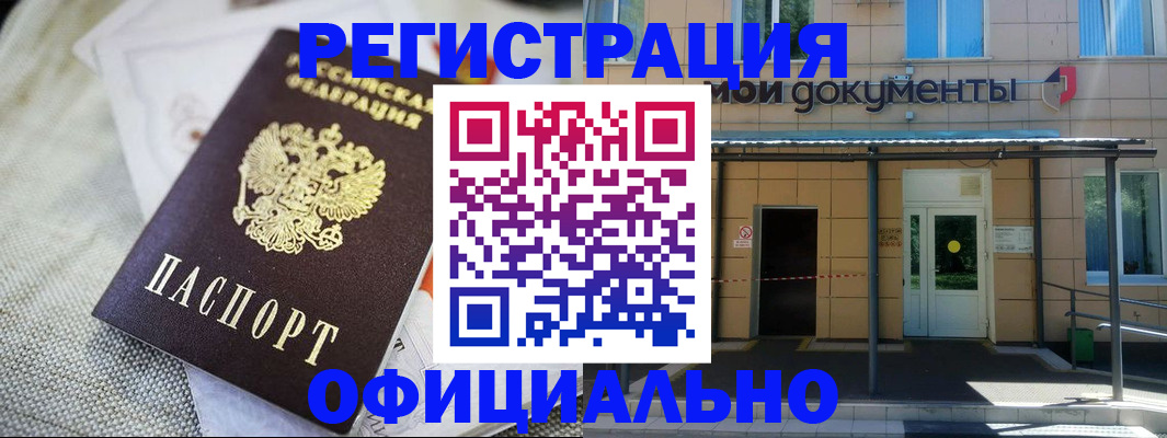 временная регистрация недорого в Алуште